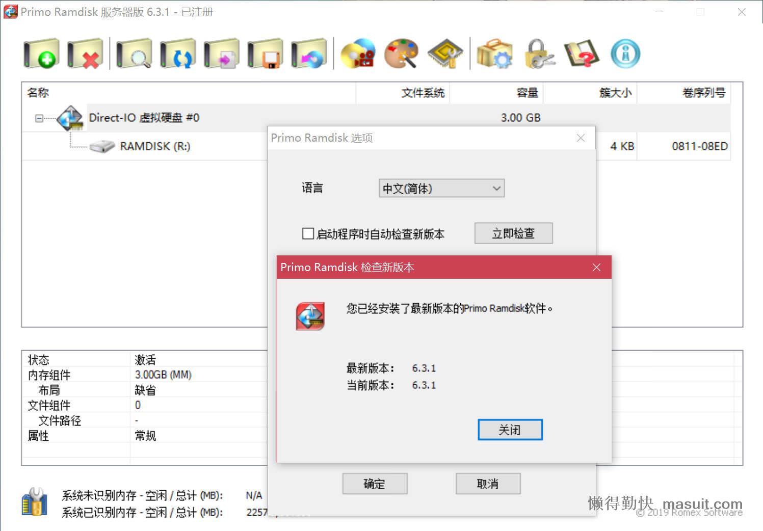 增强硬盘寿命神器——Primo Ramdisk Server Edition 6.6/5.5 学习版_懒得勤快的博客_互联网分享精神
