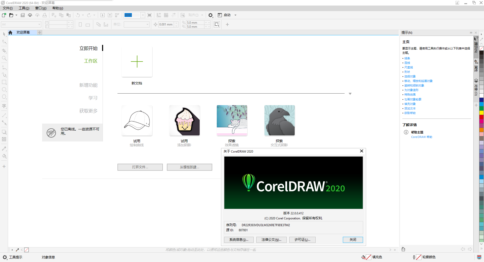 CorelDraw Graphics Suite 2026 v27.1多语言和谐版(Windows+MacOS)_懒得勤快的博客_互联网分享精神