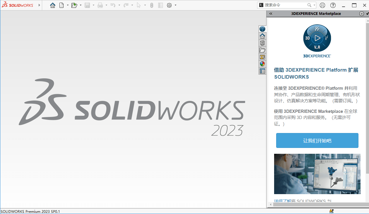 SolidWorks Premium 2026sp1 x64 多语言学习版于2023-11-08的历史版本:SolidWorks ...