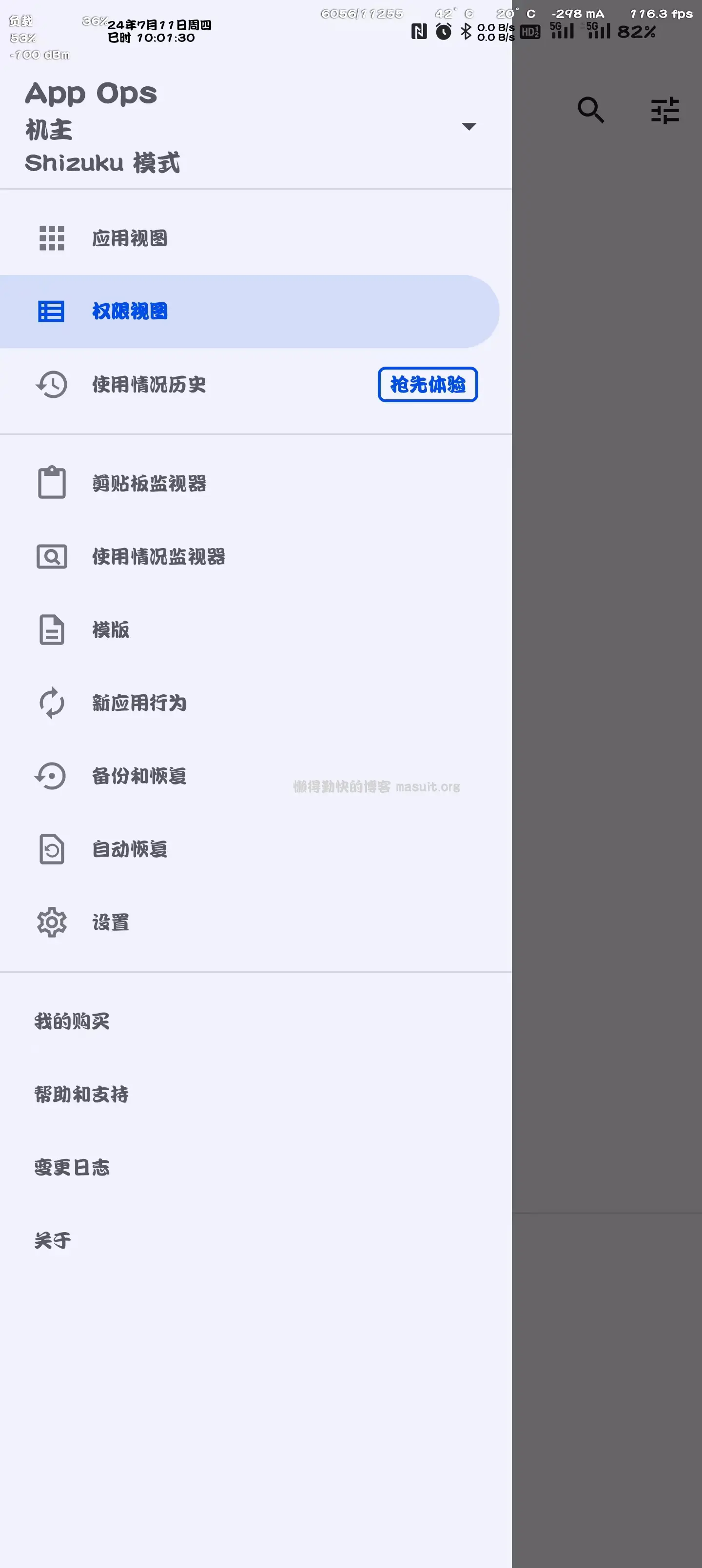 App Ops Pro v9.0.7 for Android 直装高级版 —— 让部分应用在不给某个权限的情况下也能正常运行_懒得勤快的博客 ...