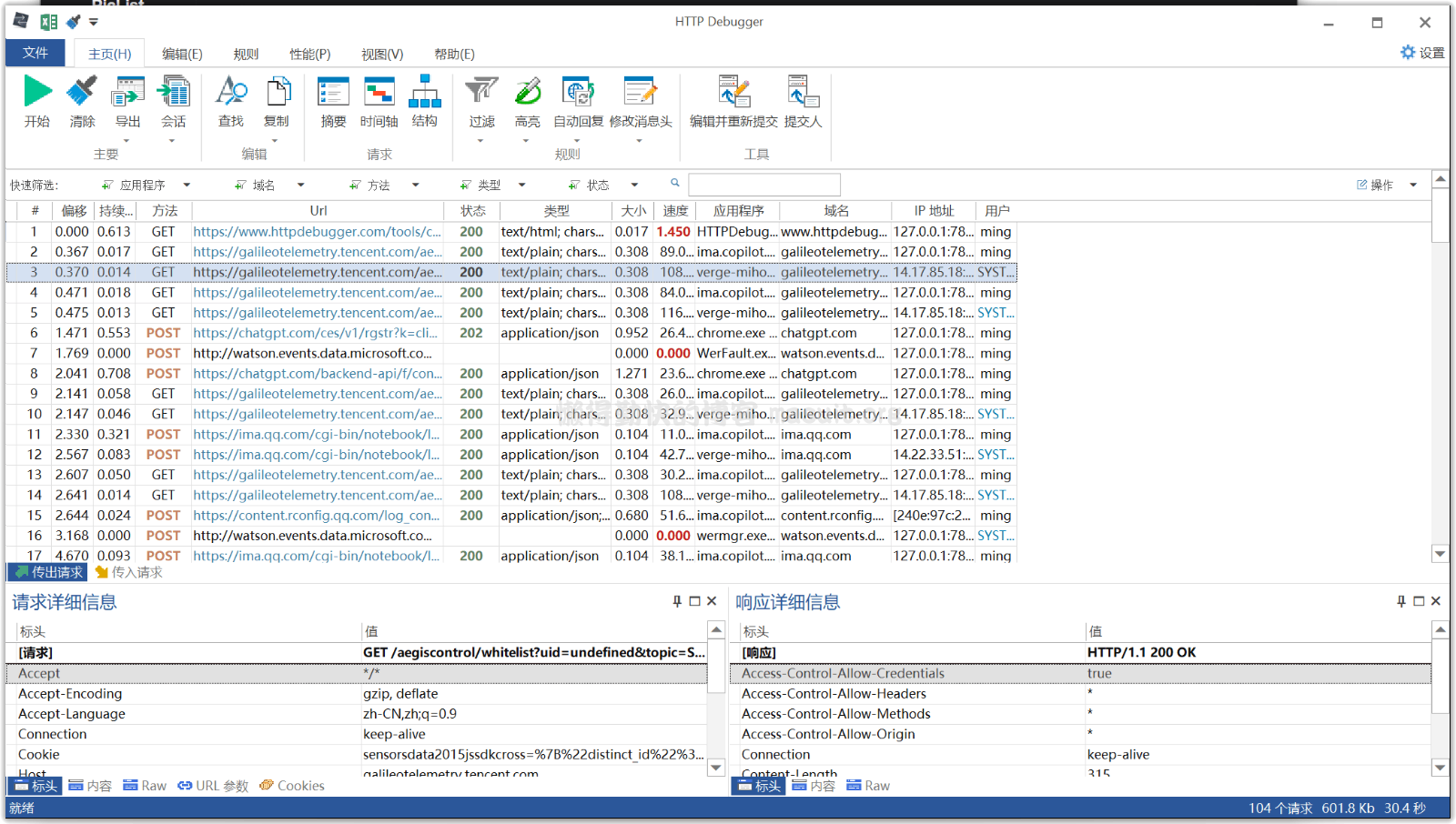 HTTP调试工具 HTTP Debugger Pro 10.6学习版_懒得勤快的博客_互联网分享精神